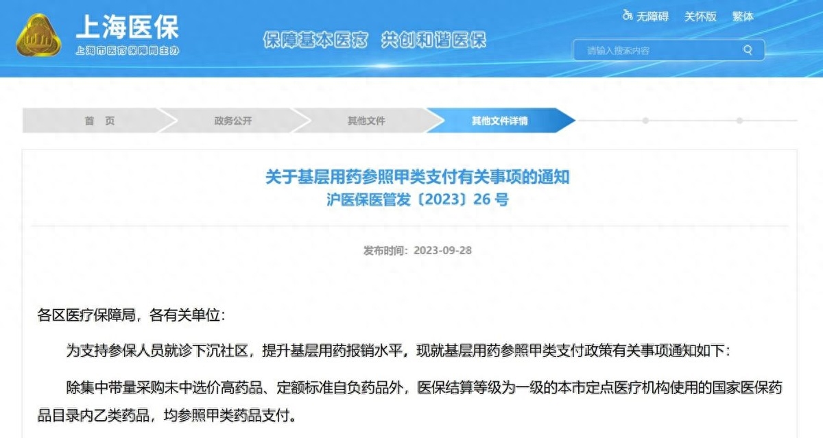 衢州最新上海医保余额取款步骤方法分析(最方便真实的衢州上海医保卡余额怎么提取方法)