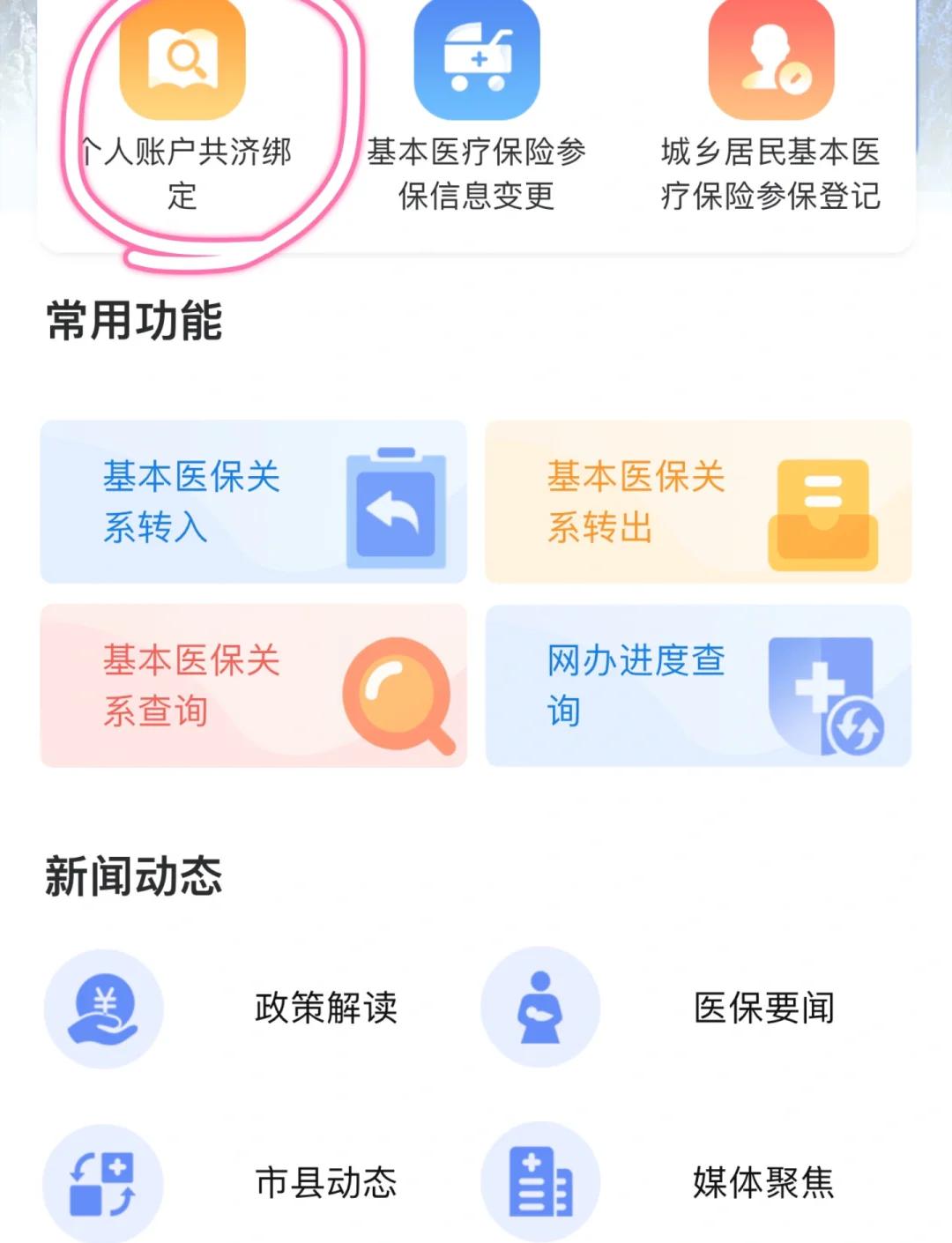 衢州最新医保卡怎么绑定子女方法分析(最方便真实的衢州医保卡怎么绑定子女详细步骤方法)
