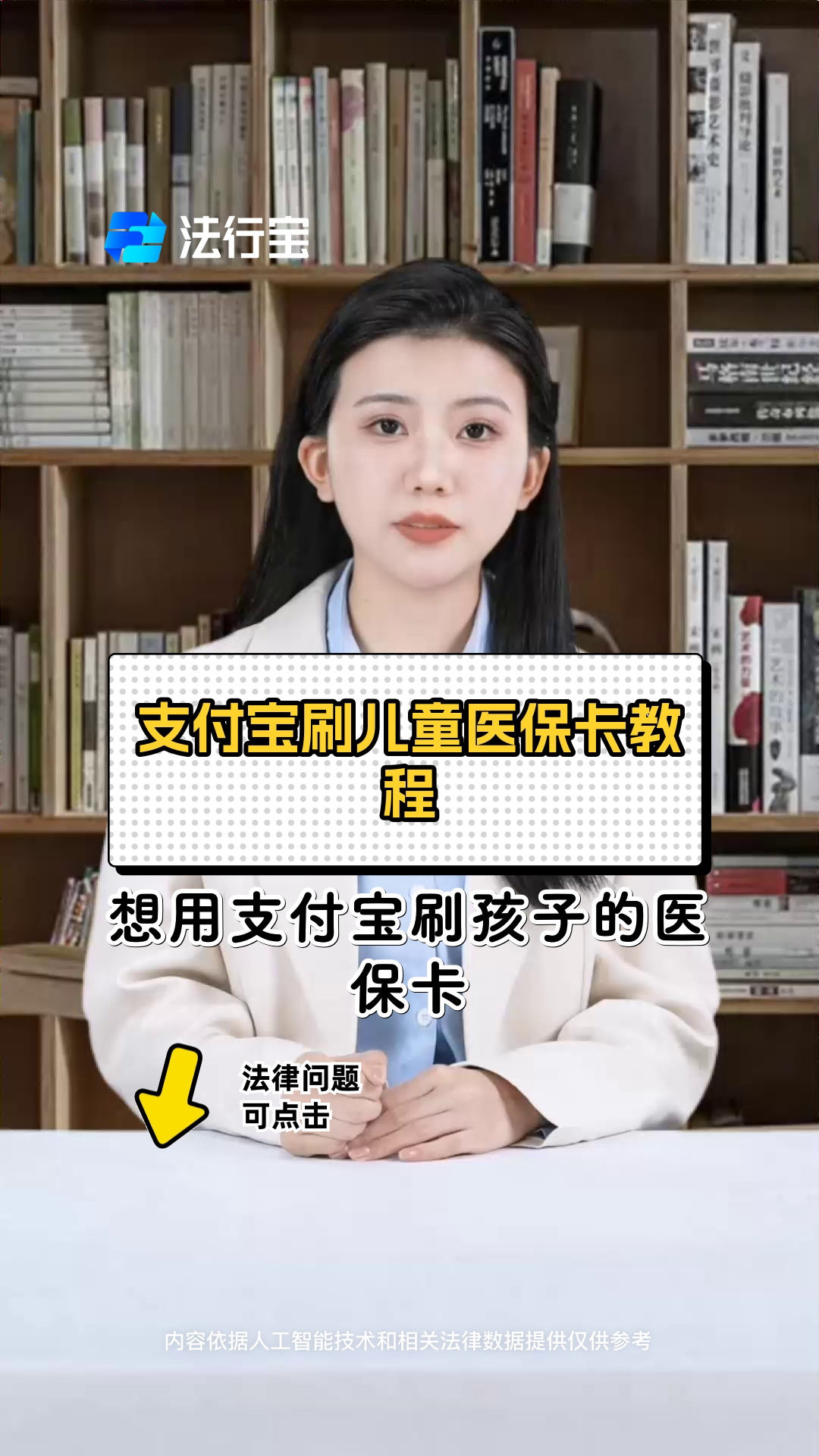衢州最新医保卡绑定银行卡如何当银行卡刷方法分析(最方便真实的衢州医保卡怎样当银行卡方法)