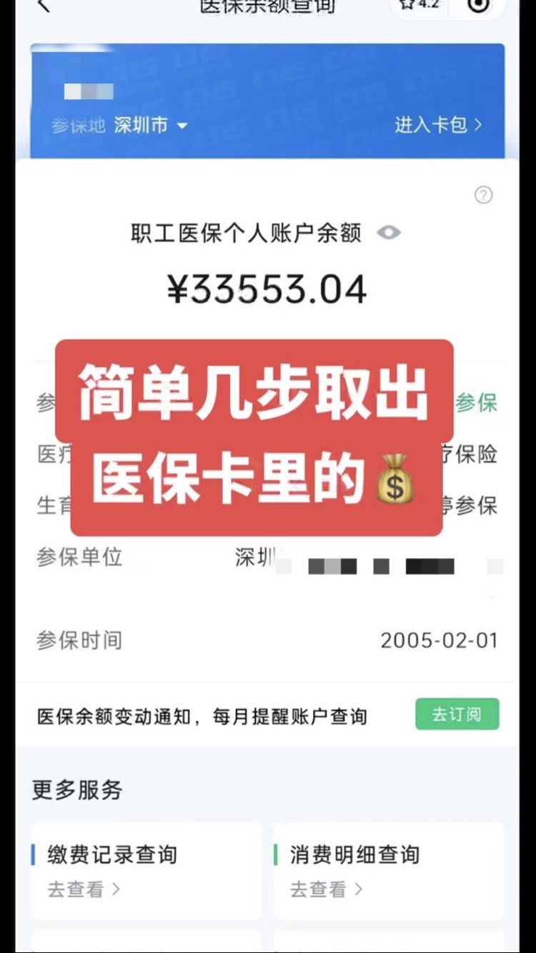 衢州最新医保卡网上套取现金渠道方法分析(最方便真实的衢州医保卡如何网上套现方法)