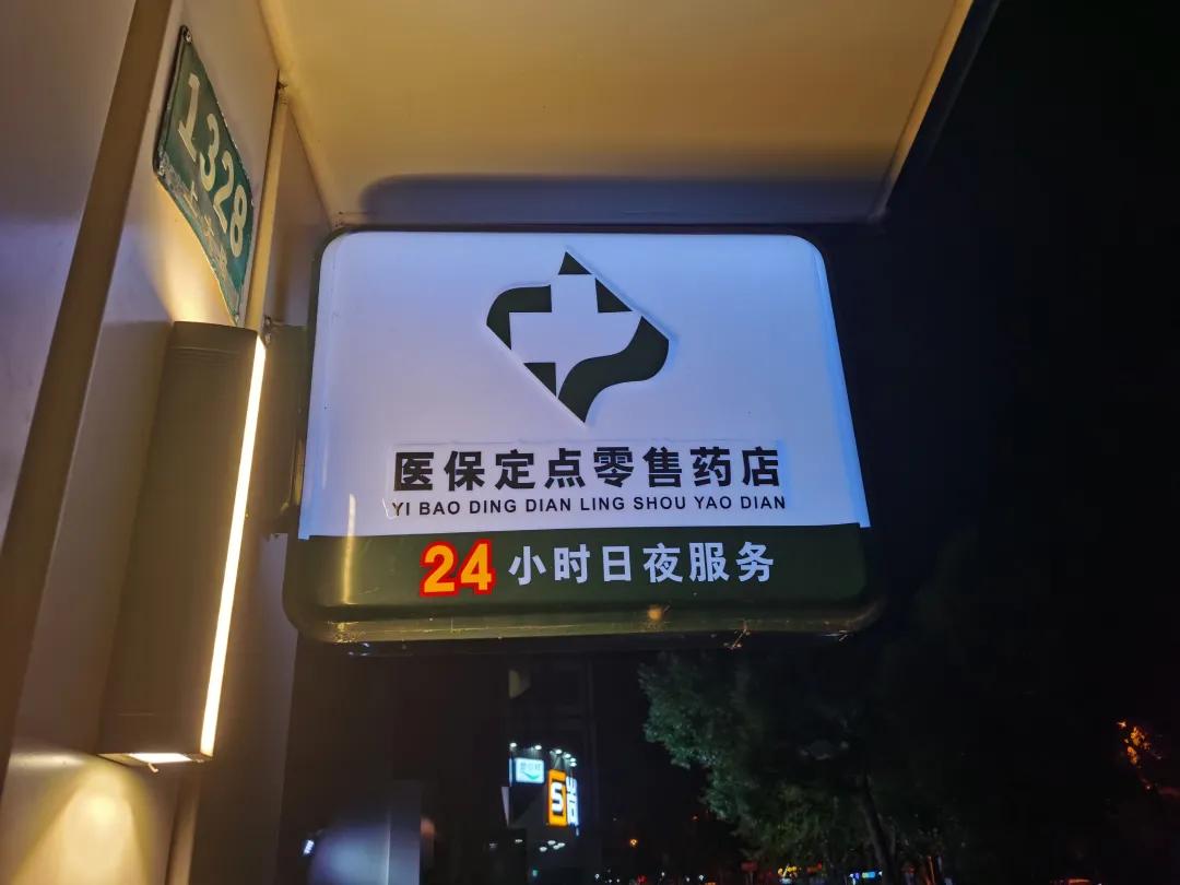 衢州最新24小时医保回收方法分析(最方便真实的衢州24小时医保回收什么意思方法)